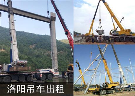 洛陽吊車出租
